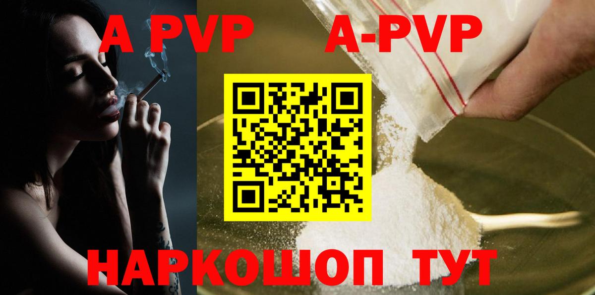 Alpha-PVP СК Кувандык