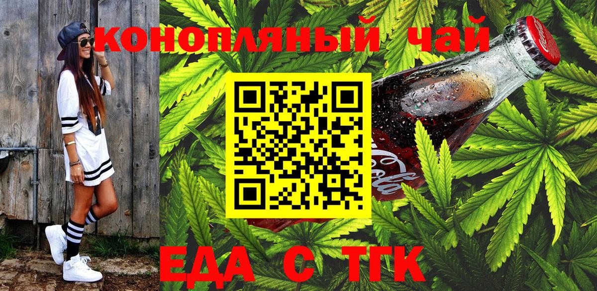 Canna-Cookies марихуана  Вход с VPN  Кувандык 