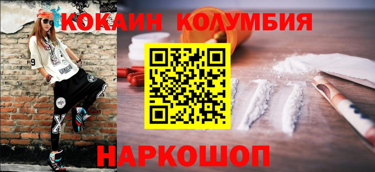 Кувандык  Cocaine FishScale  Вход с VPN  КОКАИН Fish Scale 