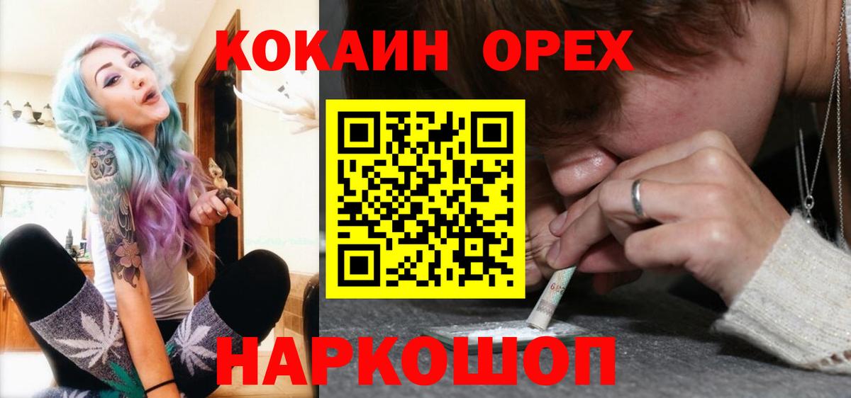 КОКАИН Колумбийский Кувандык