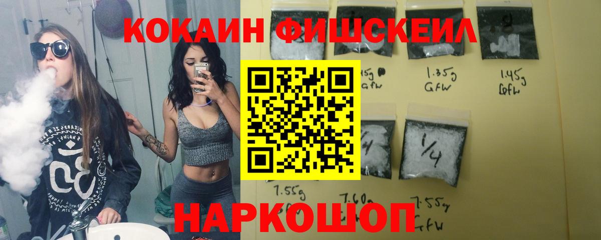 КОКАИН  Экстази  ГАШИШ  COCAIN  МЕФ кристаллы  Кувандык  Меф МЯУ МЯУ  Вход с VPN  Канабис 