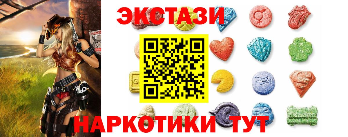 Экстази  ЭКСТАЗИ Philipp Plein  цены наркотик  Кувандык  Вход с VPN 