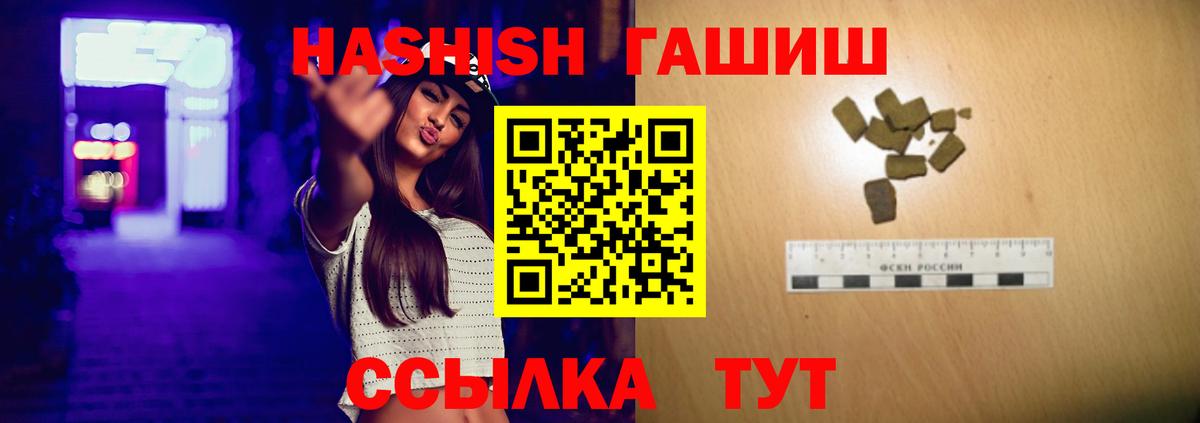 Гашиш индика сатива  ГАШИШ хэш  Вход с VPN  Кувандык 