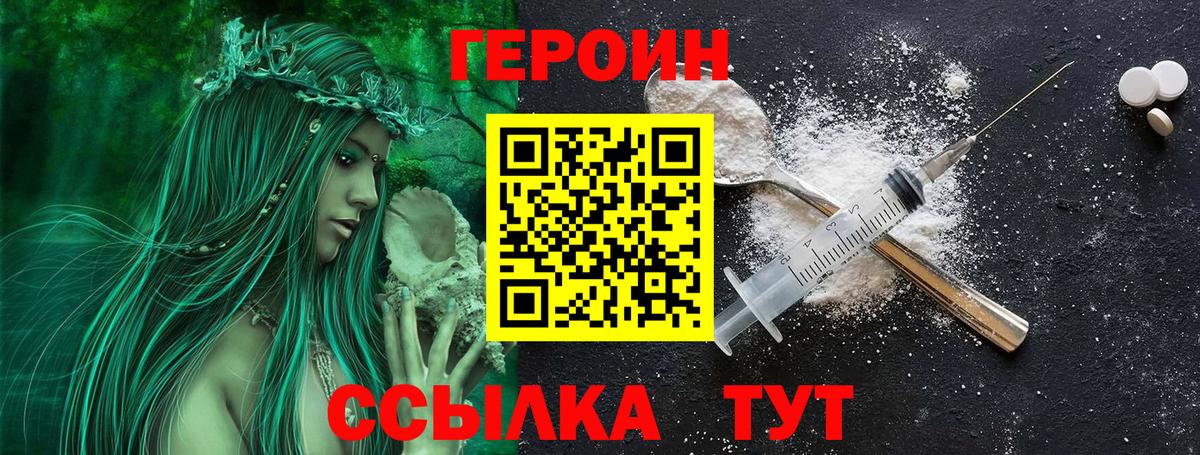 ГЕРОИН  ГЕРОИН белый  Вход с VPN  Кувандык 