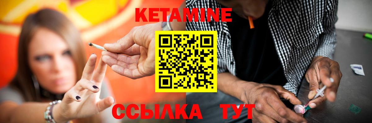 Кувандык  гидра ССЫЛКА  Вход с VPN  КЕТАМИН ketamine 