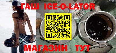гашик Бердск
