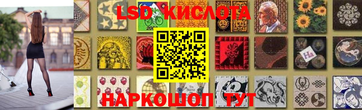 ЛСД экстази  Вход с VPN  Лсд 25 экстази кислота  Кувандык  ЛСД экстази кислота 