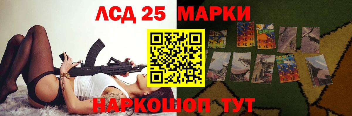 Лсд 25 экстази кислота Кувандык
