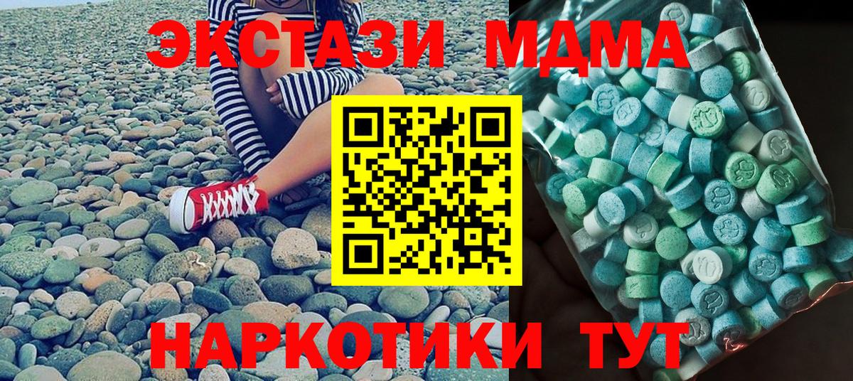 MDMA  Вход с VPN  Кувандык  MDMA кристаллы 