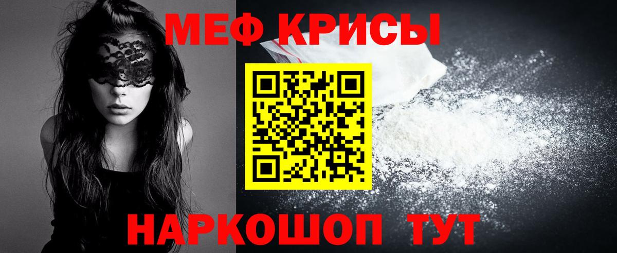Мефедрон мука Кувандык