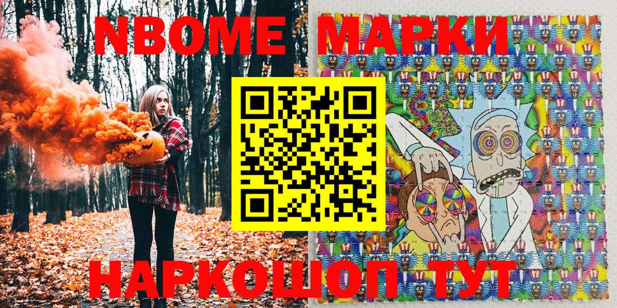 Кувандык  Наркотические марки 1500мкг  Вход с VPN 