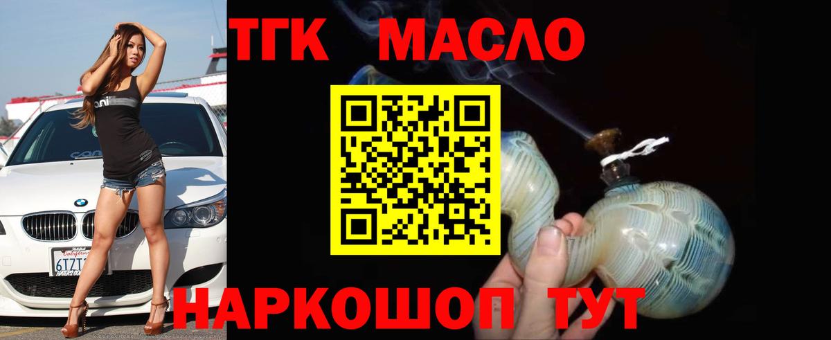 Дистиллят ТГК гашишное масло  Вход с VPN  Кувандык  ТГК жижа 