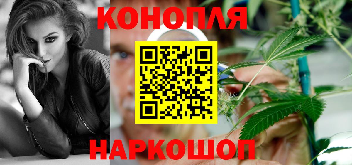 Конопля конопля  Вход с VPN  Марихуана план  Кувандык  Шишки марихуана Ganja  Каннабис White Widow 